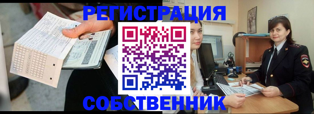 временная регистрация адрес в Сунже