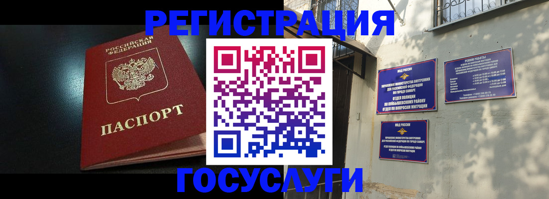 временная регистрация гарантия в Сунже