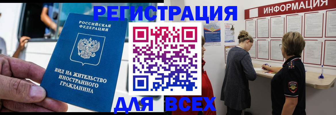 прописка в квартире в Сунже